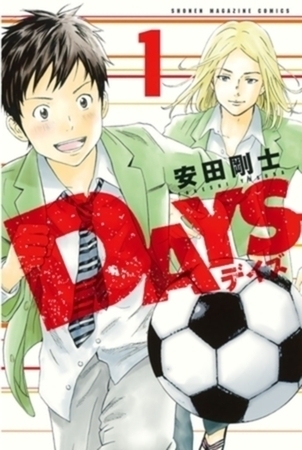 ＤＡＹＳ　４２巻パック