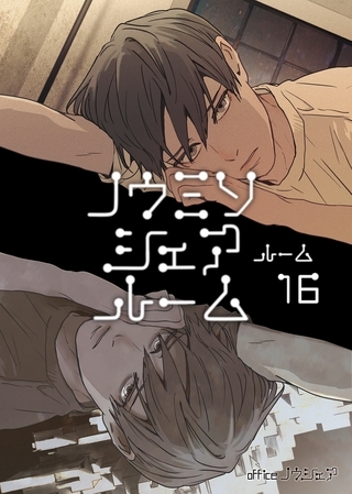 ノウミソシェアルーム ルーム16