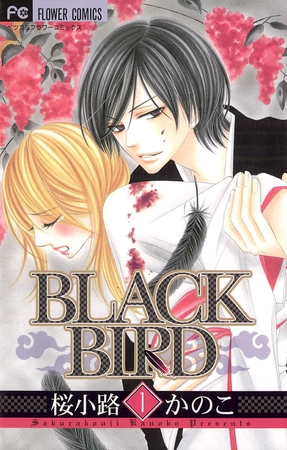 BLACK BIRD【期間限定　無料お試し版】 1