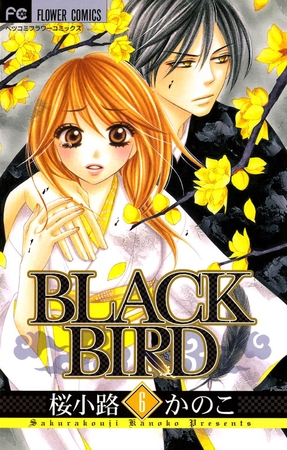 BLACK BIRD【期間限定　無料お試し版】 6