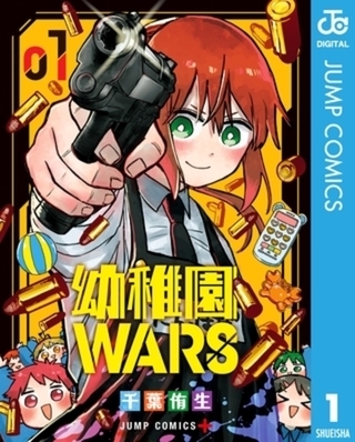 幼稚園WARS 14巻パック