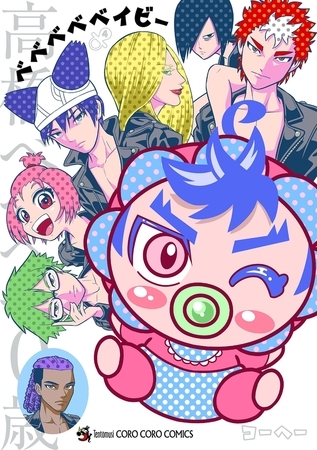 ベベベベベイビー 4