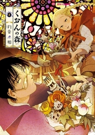 くおんの森 6巻パック
