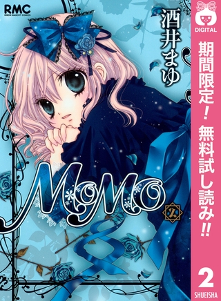 MOMO【期間限定無料】 2