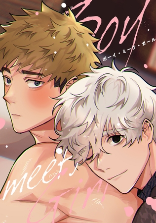 Boy meets Girl(8)