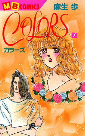 COLORS 1