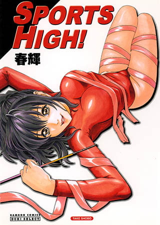 SPORTS HIGH!