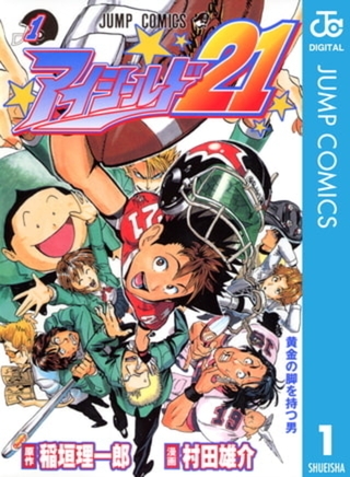 アイシールド21 37巻パック