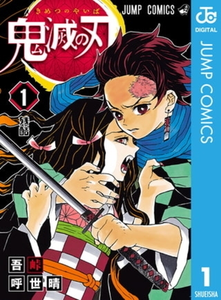 鬼滅の刃 23巻パック