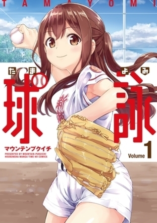 球詠 17巻パック