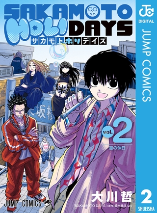 SAKAMOTO HOLIDAYS 2