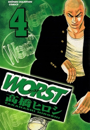 【期間限定　無料お試し版】WORST（4）