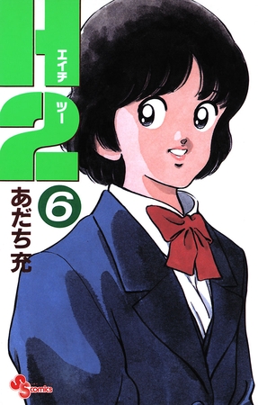 Ｈ２ 6