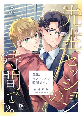 先生、セッションの時間です。　（2）