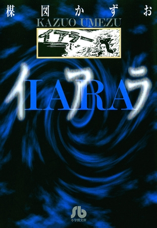 イアラ【期間限定　試し読み増量版】 1