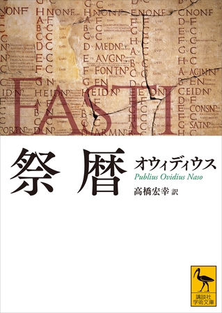 祭暦
