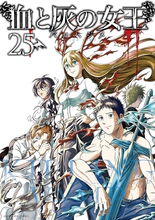 血と灰の女王 25