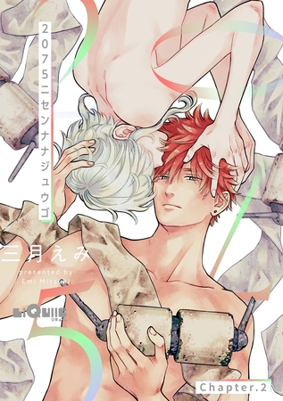 2075　Chapter.2