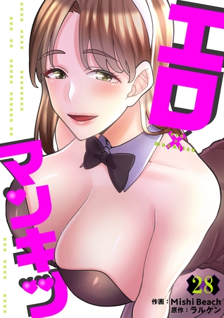 エロ×マンキツ２８