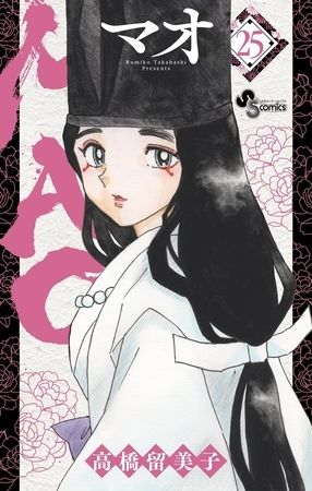 MAO 25
