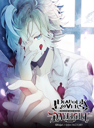 DIABOLIK LOVERS DAYLIGHT Vol.8 無神コウ CV.木村良平