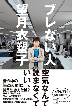 ブレない人