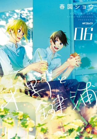 平野と鍵浦　06