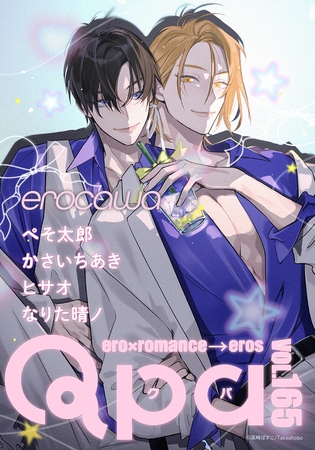Qpa vol.165　エロカワ