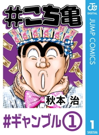 #こち亀 1～100巻パック