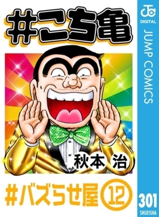 #こち亀 301～366巻パック