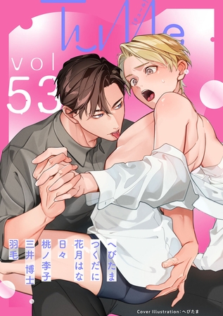 Tulle　vol.53
