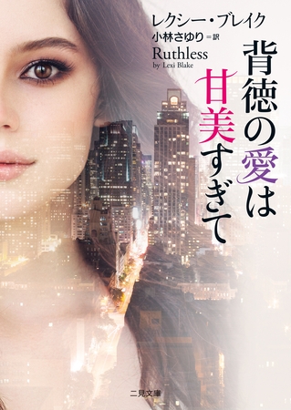 背徳の愛は甘美すぎて