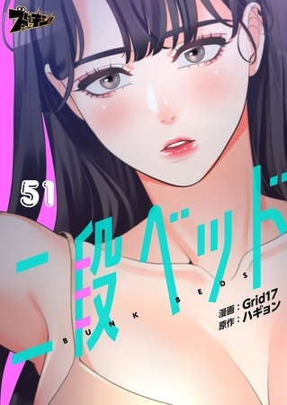 二段ベッド（フルカラー） 51