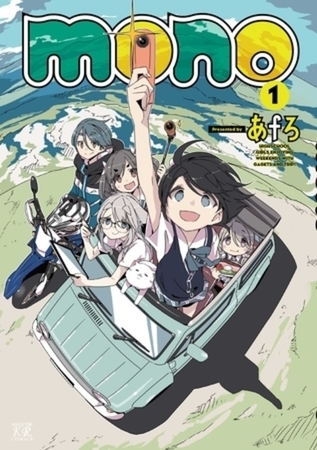 ｍｏｎｏ 5巻パック