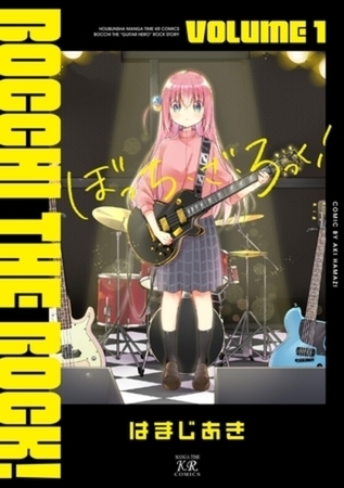 ぼっち・ざ・ろっく！ 7巻パック