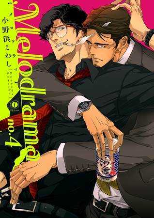 Melodrama　（4）