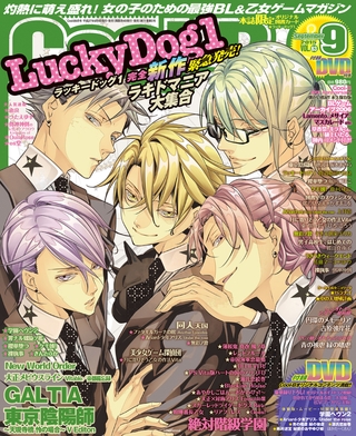 Cool-B VOL.63 2015年9月号