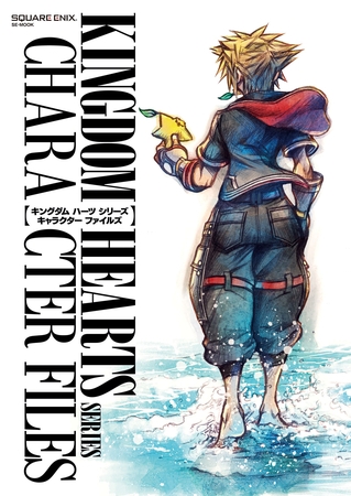 キングダム ハーツ シリーズ キャラクター ファイルズ