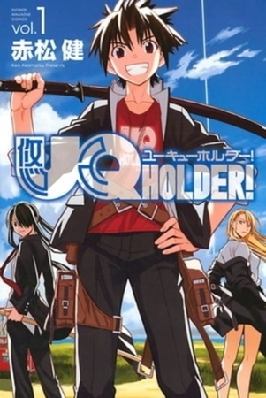 ＵＱ　ＨＯＬＤＥＲ！　２８巻パック