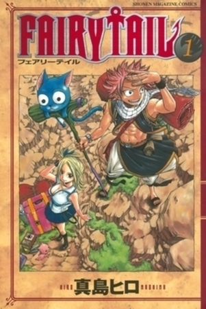 ＦＡＩＲＹ　ＴＡＩＬ　６３巻パック