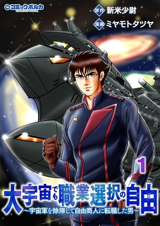 大宇宙でも職業選択の自由１