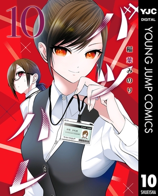 バツハレ 10