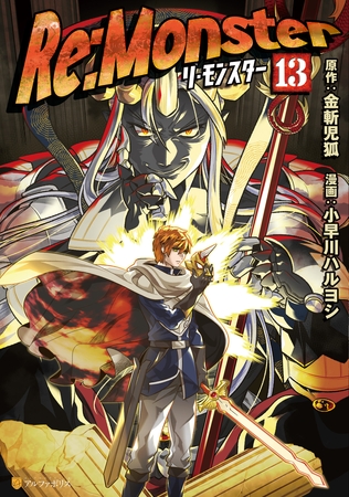 Re:Monster13
