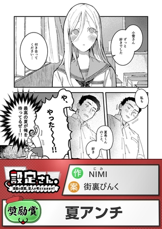 夏アンチ