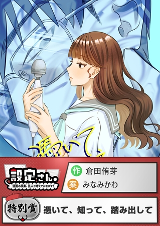 憑いて、知って、踏み出して