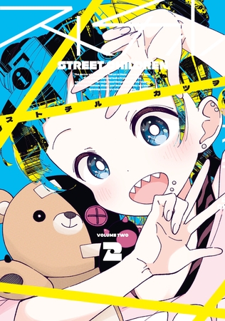 ストチル（2）