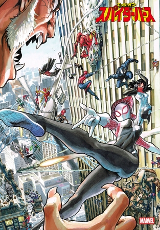 エッジ・オブ・スパイダーバース