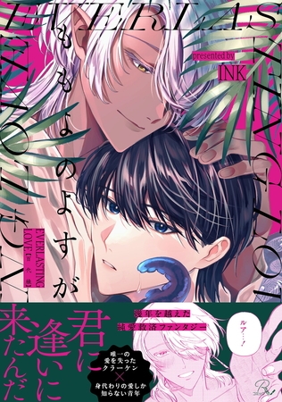 ももよのよすが【電子限定描き下ろし付】