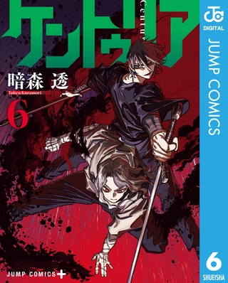 ケントゥリア 6