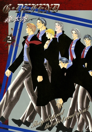 【期間限定　無料お試し版】G・DEFEND 2巻